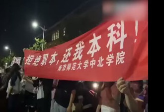 中国多所学院示威事件 学生被打头破血流