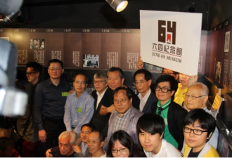 大步迈向独裁？香港当局胁迫六四纪念馆关闭