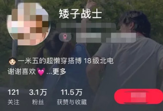 北电18级女大学生被指是“海王” 劈腿多人