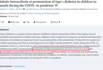 加拿大医生警告:疫情期更多儿童患致命并发症！
