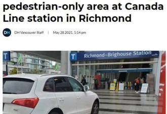 加拿大女子把奥迪车开进天车站 竟因为怕淋雨！
