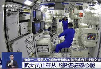 航天员进驻核心舱敬礼视频刷屏 网友提任性要求