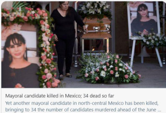 墨西哥正经历史上最暴力的一次选举 候选人被杀