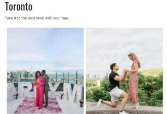 婚礼策划师披露多伦多6个最浪漫的求婚地点
