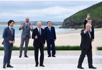 拜登G7疾呼对抗中国 各国 打击力道 意见不一