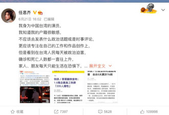 119人接种疫苗后亡 台艺人批蔡英文:比汉奸可恶