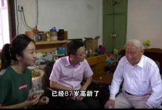 87岁中国大爷娶比女儿还年轻保姆 给钱又给房