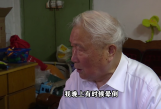 87岁中国大爷娶比女儿还年轻保姆 给钱又给房