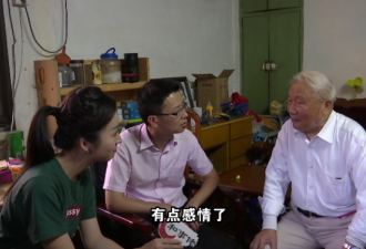 87岁中国大爷娶比女儿还年轻保姆 给钱又给房