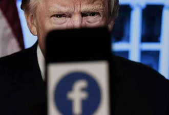 脸书宣布：特朗普账号封禁时间延长至2023年