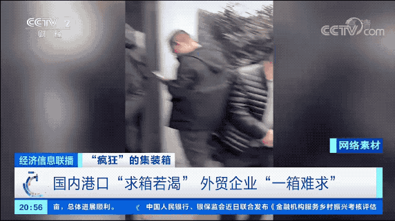 涨价近10倍还一箱难求 有的港口却堆存上万空箱