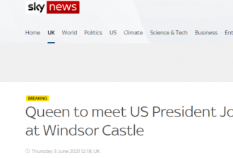 英媒:白金汉宫宣布 英女王13日将会见拜登夫妇