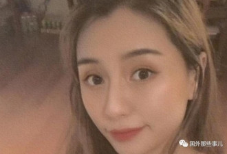中国女子在澳穿睡衣失踪 4月后发现尸体