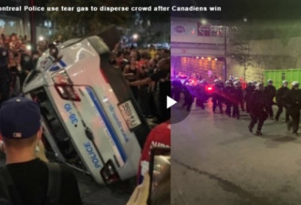 蒙特利尔冰球队打进决赛 球迷疯狂引发街头骚乱