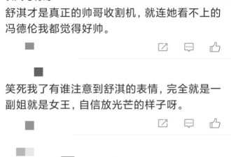 舒淇自曝曾嫌弃冯德伦 称合作刘德华后看不上他