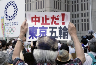 开幕倒计时一个月 东京爆发反奥运示威游行
