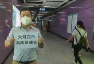 广州基督徒举牌：为国家祷告 半夜被抓