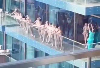 迪拜高楼裸女群搔首弄姿！40人统统被抓