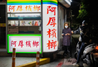 FT：台湾不应落入“疫苗民族主义”陷阱