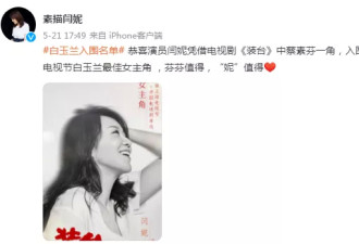 闫妮首曝离婚真相连谈3任小男友遭其公开私密照