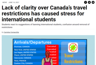 加拿大旅行限制变幻莫测，苦了留学生
