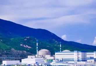 CNN称中国核电厂发生泄漏事故 国家核安全局回