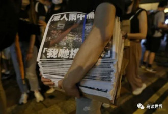 大批香港市民排队购买最后一期苹果报纸