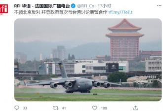 不顾北京反对 拜登政府首次与台湾讨论商贸合作
