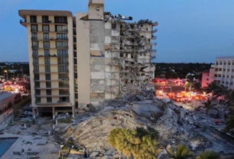 迈阿密大楼倒塌 工程师两年前警存在结构性损坏