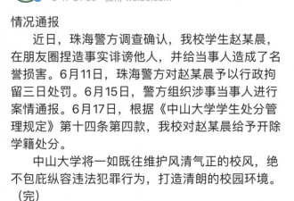 学生会主席为什么要造谣十几位女生是“母狗”