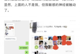 学生会主席为什么要造谣十几位女生是“母狗”