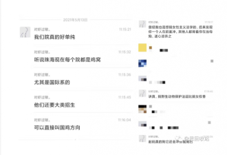 学生会主席为什么要造谣十几位女生是“母狗”