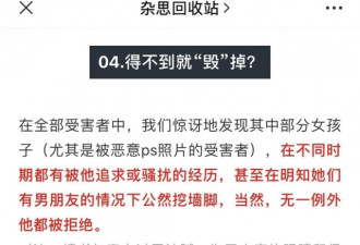 学生会主席为什么要造谣十几位女生是“母狗”