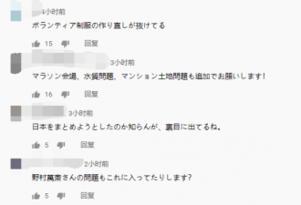 东京奥运会志愿者礼服公布 日本网友公开抵制