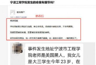 宁波高校黑人外教奸杀女生引爆舆论 更多细节曝