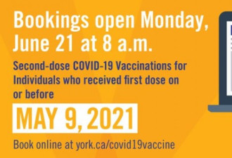 约克区周一早8点开放27000个疫苗名额