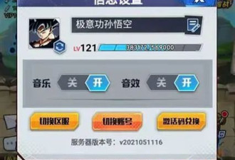 男孩花光奶奶6万 游戏公司拒退款:要证明孩子玩