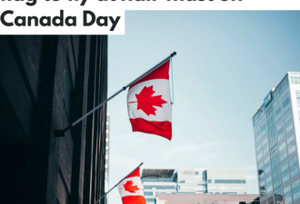 加拿大国庆日降半旗致哀！一批商家称不庆祝