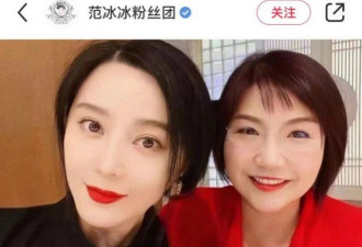 范冰冰约风水师吃饭 对方曾预言她会与李晨分手
