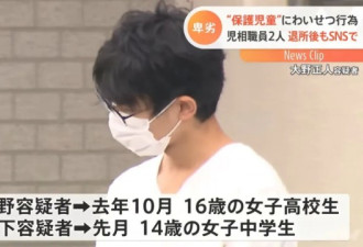 日本29岁男子逼13岁女生签奴隶合同 令人发指