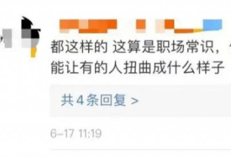 打听同事工资被开除，薪酬该成秘密吗？
