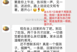 武汉高校女生举报遭教授长期性骚扰 大量证据曝