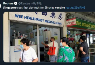 新加坡开打中国疫苗 供不应求