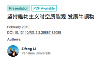 中国大学教授“跨界”推翻爱因斯坦 竟然得奖了