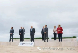 富有成效的G7峰会闭幕，合作应对挑战