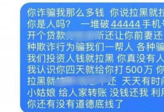 女网红被假富二代骗财骗色 刚认识就转账500万