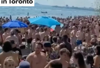 多伦多裸体沙滩挤满人！年轻男女亲密热舞！