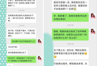 台湾艺人替网友出头质疑政府假扶贫 走访甘肃