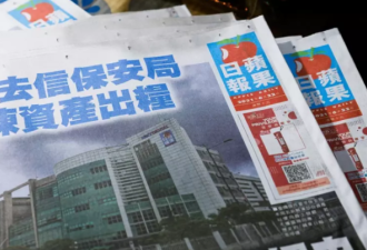 香港苹果日报25日停运 当天出版百万份告别
