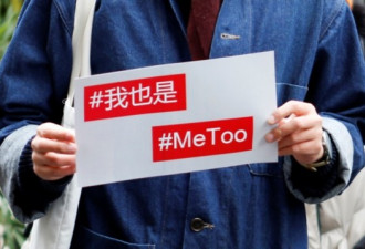 纽约大学报告：打击职场性骚扰 中国前路漫漫